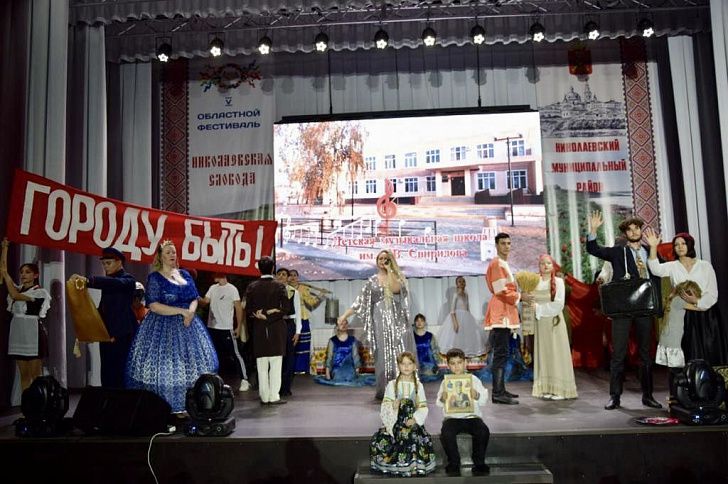 Николаевский район собрал гостей на V областном  фестивале «Николаевская Слобода»
