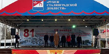 В Волгоградской области состоялись памятные мероприятия «Клетский плацдарм»