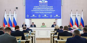 Александр Блошкин принял участие в заседании Совета законодателей РФ