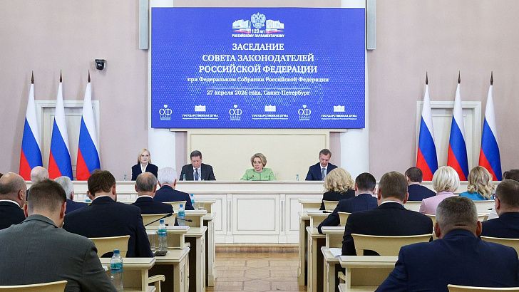 Александр Блошкин принял участие в заседании Совета законодателей РФ