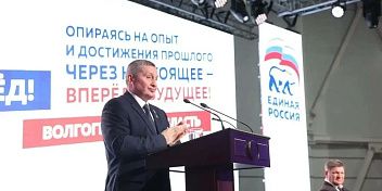 Игорь Романов: «В сложный период губернатор вновь взял на себя ответственность за судьбу региона и его жителей, за результат работы партии и всей команды исполнительной власти»