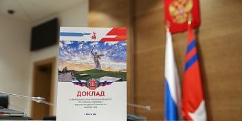Региональные парламентарии рассмотрели доклад уполномоченного по правам человека в Волгоградской области   
