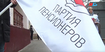 Волгоградцы предложили поправки в Конституцию вместе с «Партией пенсионеров»