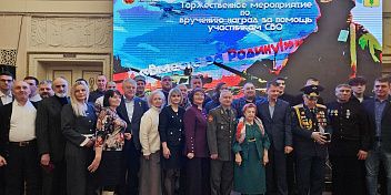 В Волжском состоялась торжественная церемония, посвящённая чествованию добровольцев волонтёрской группы «Вместе за Родину»