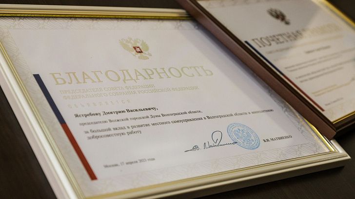 Волгоградцы отмечены наградами Совета Федерации