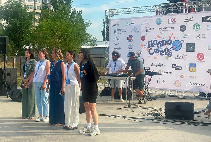 На площадке КосмоПарка прошел  фестиваль «Добросфера»