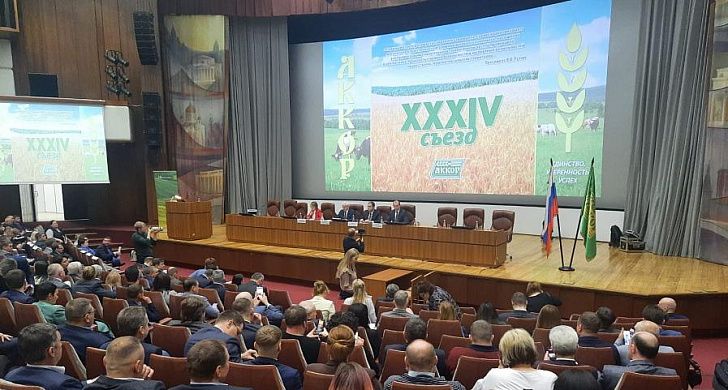 Волгоградская делегация принимает участие в XXXIV съезде российских фермеров