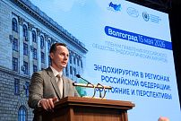 В Волгограде открылся пленум Российского общества эндоскопических хирургов