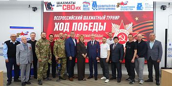 «Шахматы для СВОих»