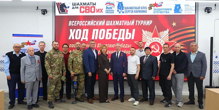 «Шахматы для СВОих»