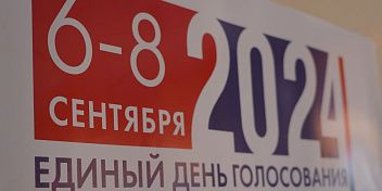 Владимир Шкарин проголосовал за развитие региона 