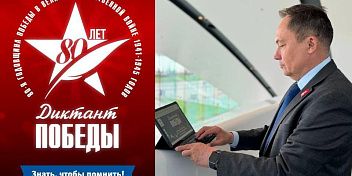 Волгоградская область присоединилась к Диктанту Победы 