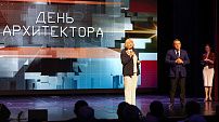 В регионе отметили труд архитекторов