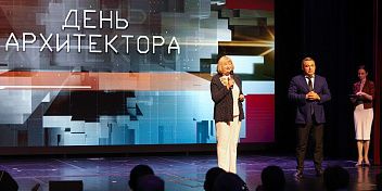 В регионе отметили труд архитекторов