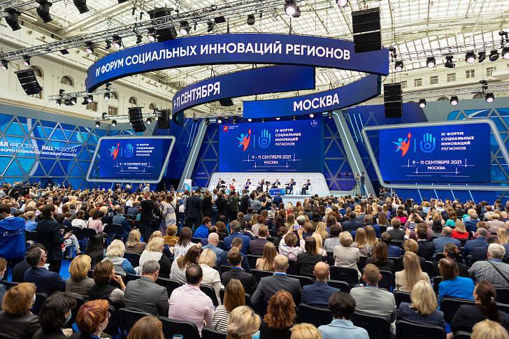 В Москве открылся IV Форум социальных инноваций регионов
