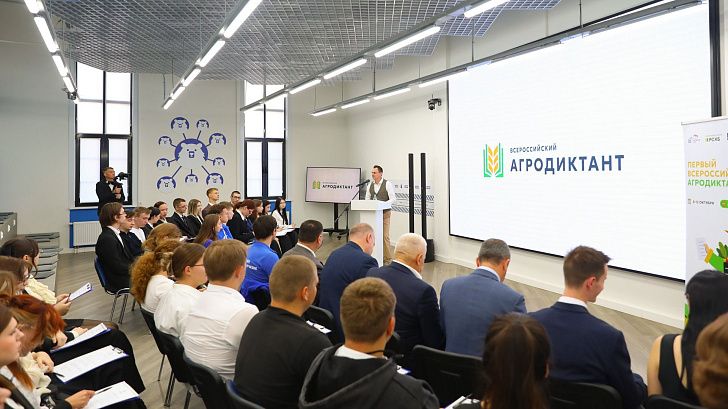 Депутаты облдумы приняли участие во Всероссийском агродиктанте