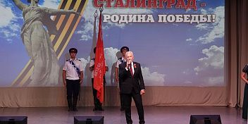 Патриотическая акция «Сталинград – Родина Победы» прошла в Серафимовичском районе