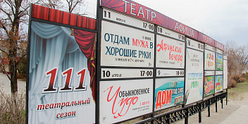 Театры и ДК Волгоградской области поддержат материально