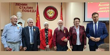 Депутаты-коммунисты прошлых лет отметмечены памятной наградой 