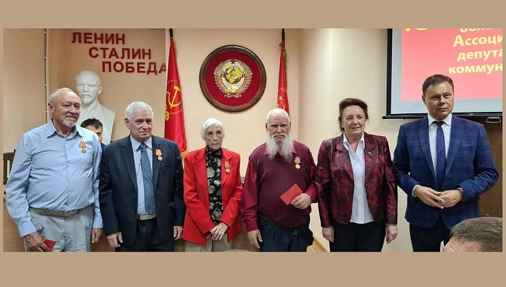 Депутаты-коммунисты прошлых лет отметмечены памятной наградой 