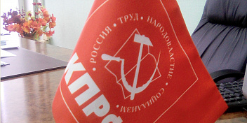 Депутаты фракции КПРФ Волгоградской облдумы выступили с инициативой сделать обязательным экзамен по истории