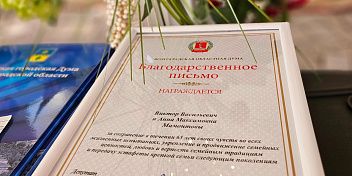 Верность и поддержка  на долгие годы