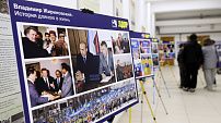 В Волгограде открылась фотовыставка, посвященная 80-летию Владимира Жириновского
