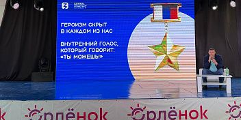 «Служу Отечеству»: в Волгоградской области стартовал третий сезон патриотической акции