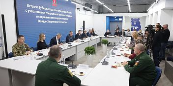 В регионе продолжают расширять систему поддержки участников СВО и их семей