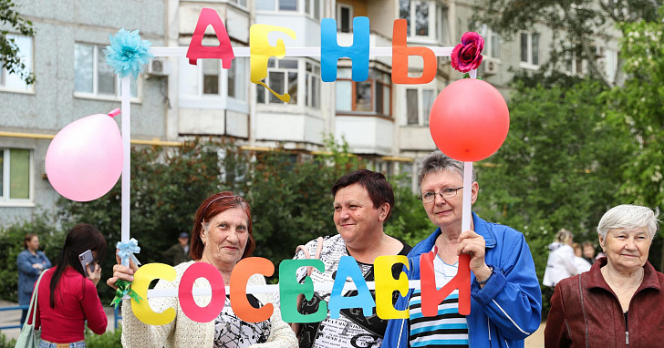 Волгоградская область активно участвует в акции «Международный день соседей»