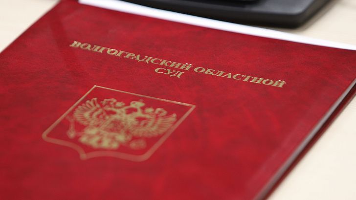 Региональный парламент назначил мировых судей 