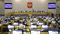 Проект федерального бюджета на 2026-2028 годы принят в первом чтении
