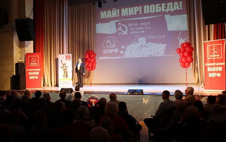 Руководитель фракции КПРФ  Тамара Головачева поздравила волгоградцев  с Днем Международной солидарности трудящихся 