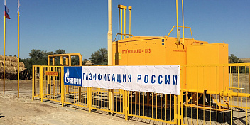 В Волгоградской области реализуется программа газификации поселений