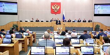 В Госдуме обсудили меры по совершенствованию контрольно-надзорной деятельности в РФ