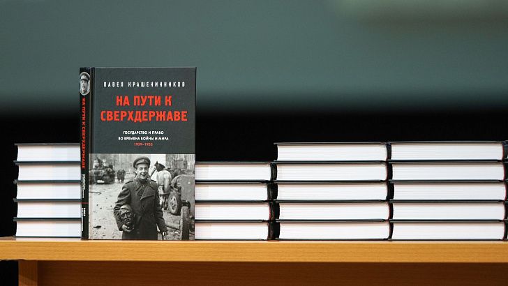 В регионе прошла презентация книги Павла Крашенинникова, посвященная Второй мировой войне