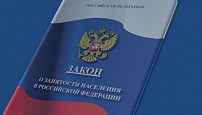 В Волгограде прошло обсуждение законопроекта о занятости