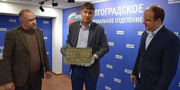 При поддержке «Единой России» на «Пожарный пароход «Гаситель» в Волгограде вернётся именная табличка
