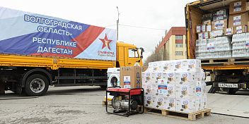 Волгоградская область направила в Дагестан 300 тонн гуманитарного груза