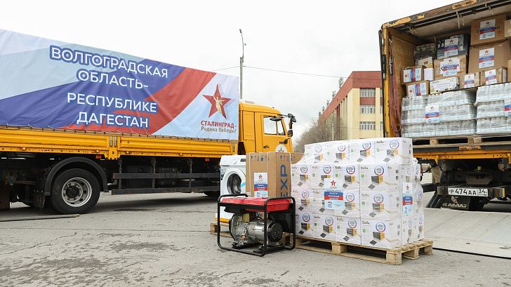 Волгоградская область направила в Дагестан 300 тонн гуманитарного груза