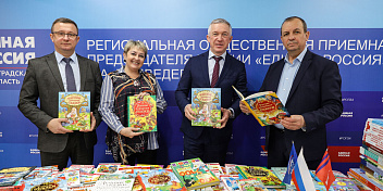 Региональные парламентарии передали книги для детей Донбасса