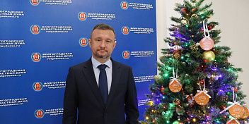 Поздравление первого заместителя председателя Волгоградской областной Думы, руководителя фракции «Единая Россия» в Волгоградской областной Думе Михаила Струка с Новым годом