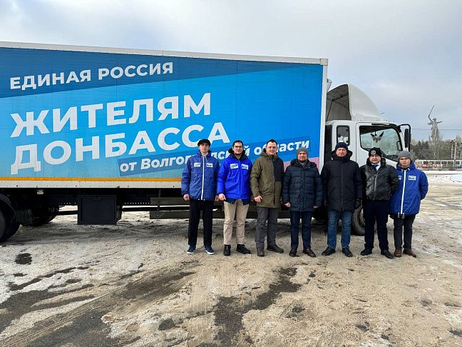 «Единая Россия» отправила одновременный гуманитарный конвой со всей страны в новые регионы