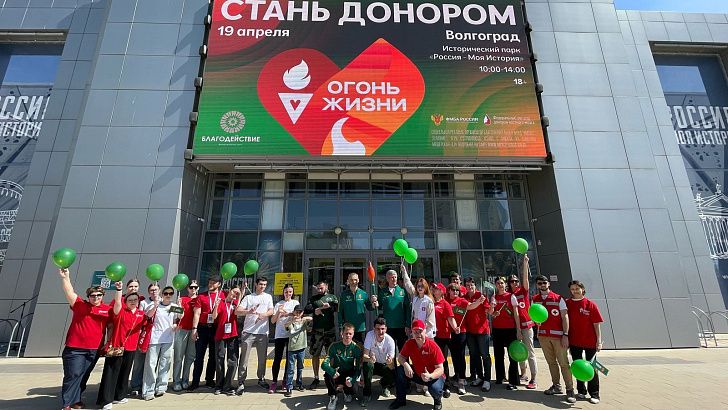 Волгоградская область присоединилась к Всероссийской эстафете «Огонь жизни»