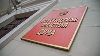 Волгоградская областная Дума назначила мировых судей
