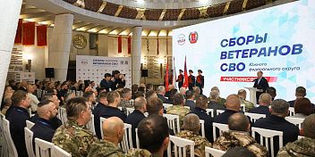 В Волгограде проходят сборы ветеранов СВО из регионов Юга России