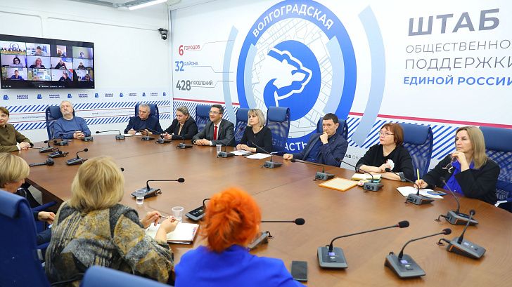 В Волгограде прошло заседание общественного совета партпроекта «Крепкая семья» 