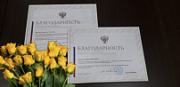Труд жителей Волгоградской области отмечен Советом Федерации