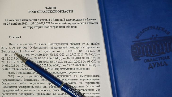 Беженцам и переселенцам юридическую помощь будут оказывать бесплатно