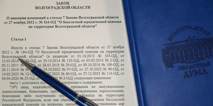 Беженцам и переселенцам юридическую помощь будут оказывать бесплатно